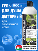 Гель для душа 