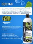 Гель для душа 