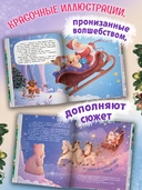 Как Мишутка Новый год искал — фото, картинка — 5