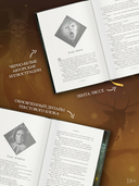 Косиног. История о колдовстве — фото, картинка — 4