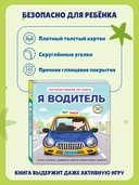 Я водитель — фото, картинка — 3
