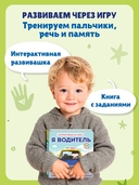 Я водитель — фото, картинка — 4