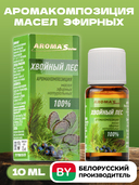 Аромакомпозиция натуральных эфирных масел 