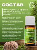 Аромакомпозиция натуральных эфирных масел 