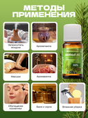 Аромакомпозиция натуральных эфирных масел 