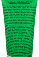 Крем для рук 