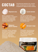 Соль для бань и ванн 