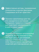 Сила в ресурсе. Техники и практики, которые помогут восполнить твой внутренний заряд, чтобы действовать — фото, картинка — 3