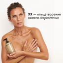 Молочко для тела 