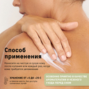 Молочко для тела 