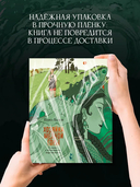 Хозяйка Медной горы — фото, картинка — 3