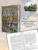 На берегах Сены — фото, картинка — 1