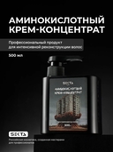 Крем-концентрат для волос 