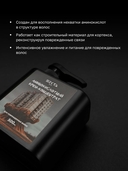 Крем-концентрат для волос 