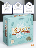 Кортекс. Битва умов — фото, картинка — 1
