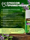 Эфирное масло 