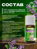 Эфирное масло 