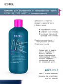 Шампунь для волос 