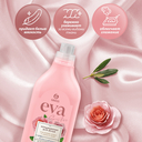 Кондиционер для белья 