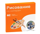 Картина по номерам 