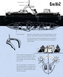 На каяке через Атлантику — фото, картинка — 6