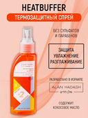 Спрей для волос 