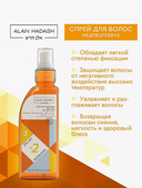 Спрей для волос 