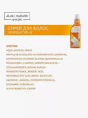 Спрей для волос 