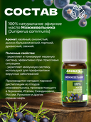 Эфирное масло 