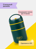 Термос для еды 