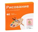 Картина по номерам 