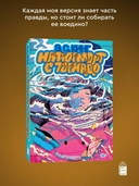 Натюрморт с торнадо — фото, картинка — 1