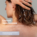 Маска-кондиционер для волос 2в1 