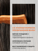 Шампунь для волос 