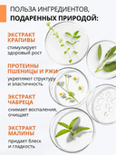 Шампунь для волос 