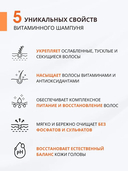 Шампунь для волос 