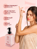 Лосьон для рук 