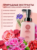 Лосьон для рук 