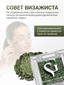 Спарклы для век 