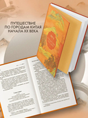 Путешествие Лао Цаня — фото, картинка — 2