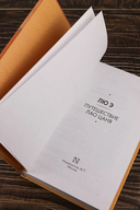 Путешествие Лао Цаня — фото, картинка — 6