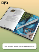 Ножи России — фото, картинка — 2