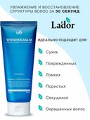 Бальзам для волос 