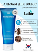 Бальзам для волос 