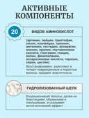 Бальзам для волос 