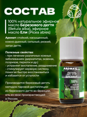 Эфирное масло 