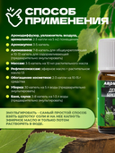 Эфирное масло 