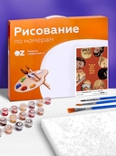 Картина по номерам 
