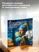 Спиральная раскраска-антистресс 