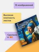 Спиральная раскраска-антистресс 